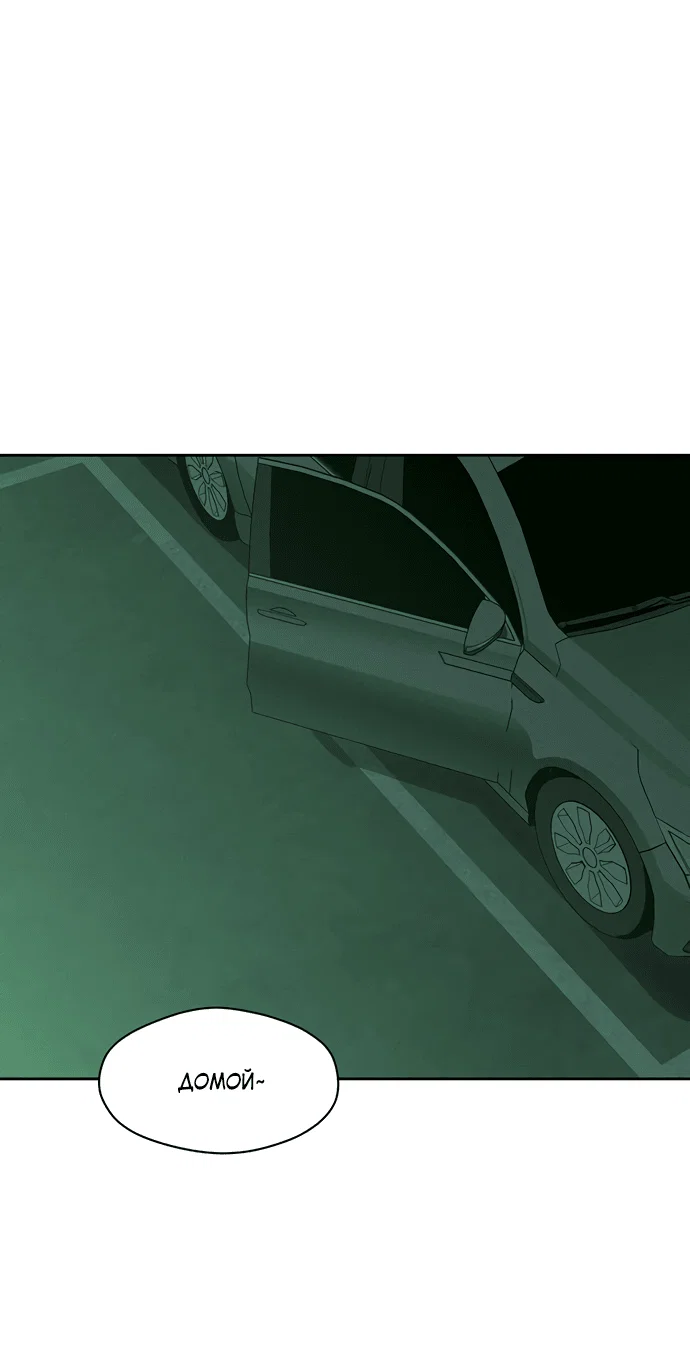 Read Слёзы на увядшем цветке RU Manga Online