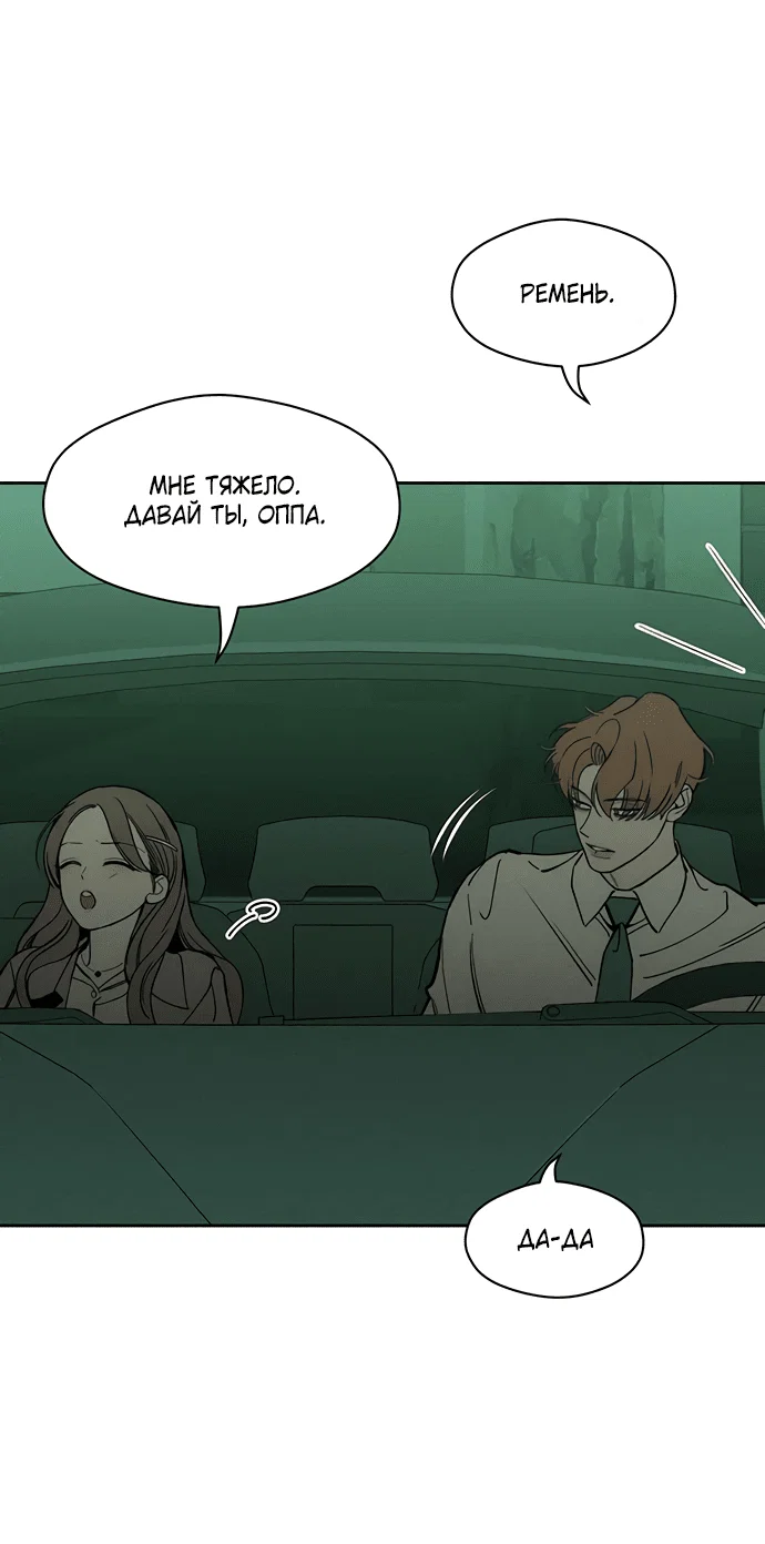 Read Слёзы на увядшем цветке RU Manga Online