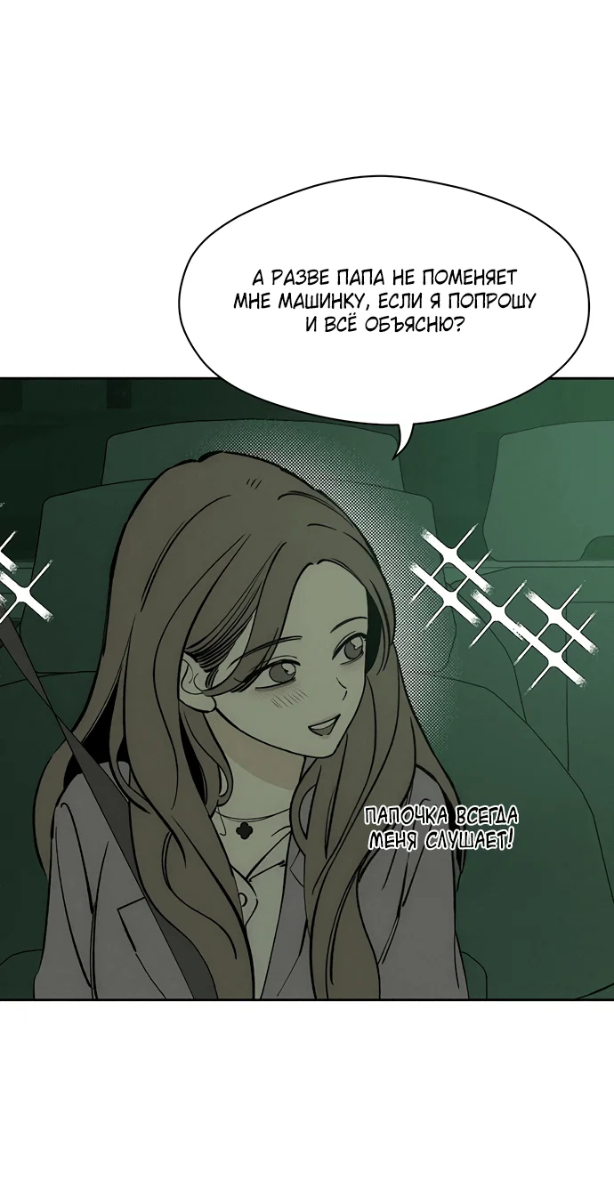 Read Слёзы на увядшем цветке RU Manga Online