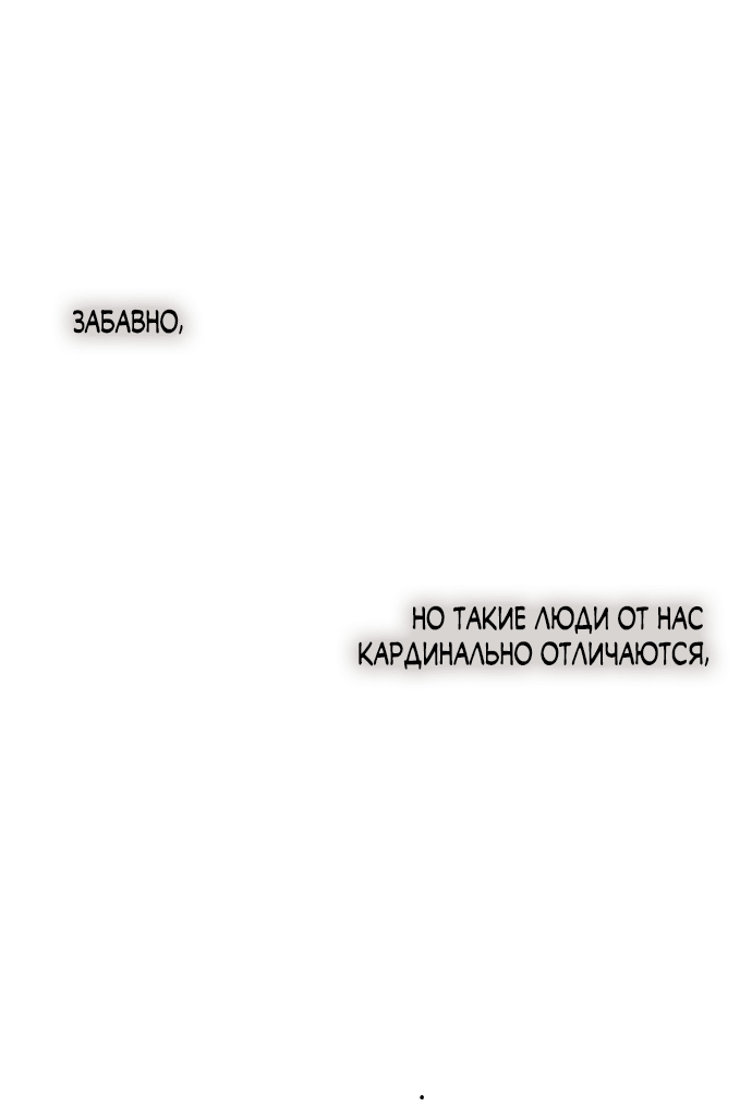Read Слёзы на увядшем цветке RU Manga Online