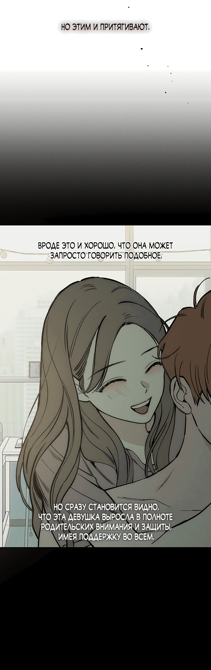 Read Слёзы на увядшем цветке RU Manga Online