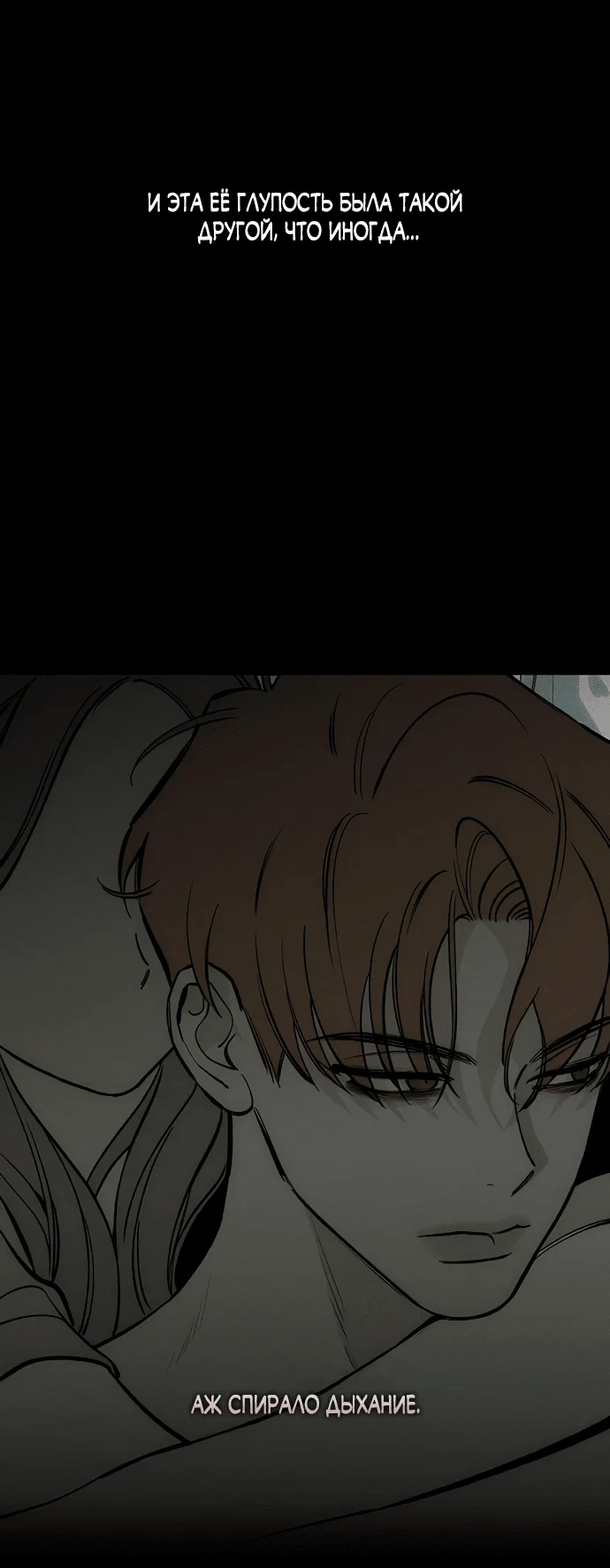 Read Слёзы на увядшем цветке RU Manga Online