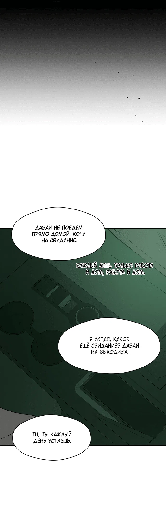 Read Слёзы на увядшем цветке RU Manga Online