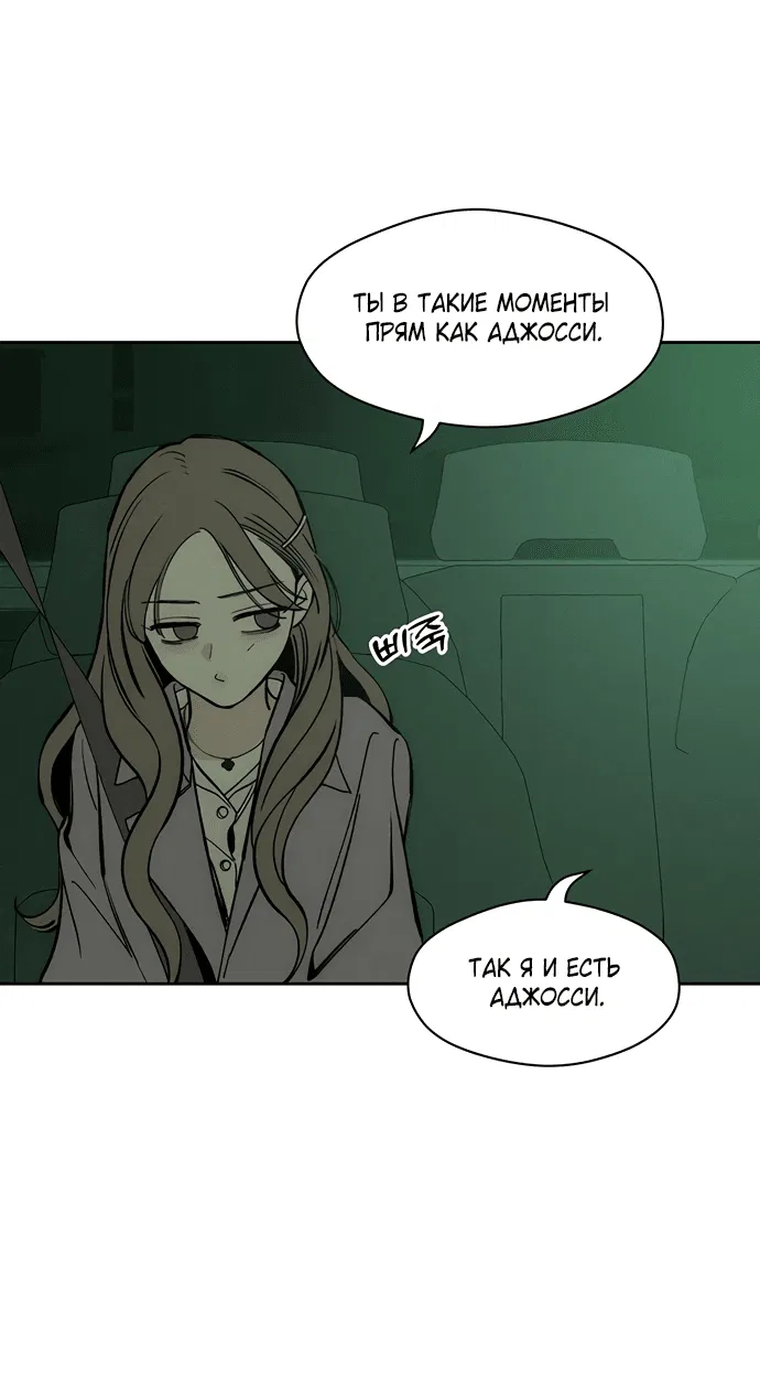 Read Слёзы на увядшем цветке RU Manga Online