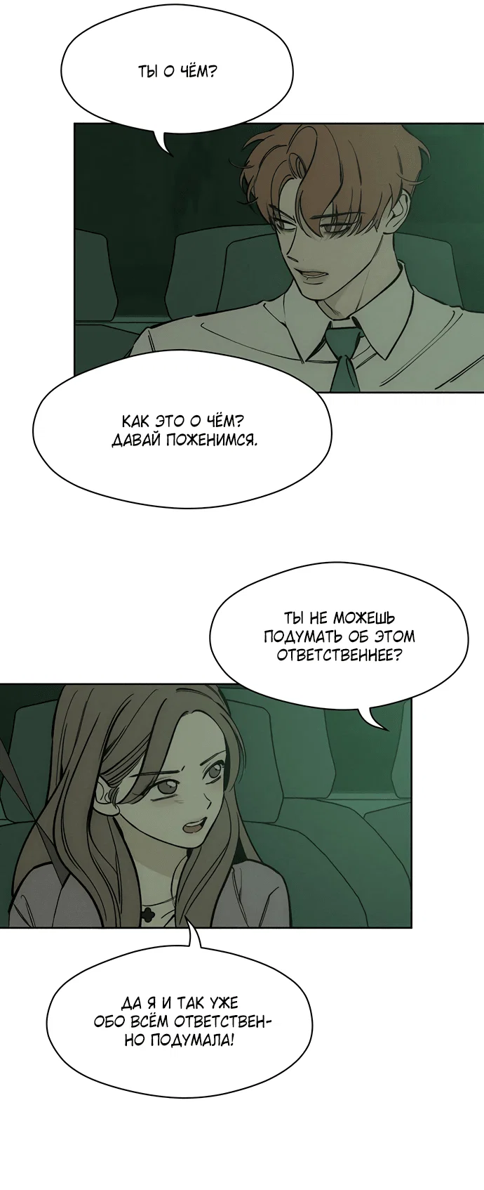 Read Слёзы на увядшем цветке RU Manga Online