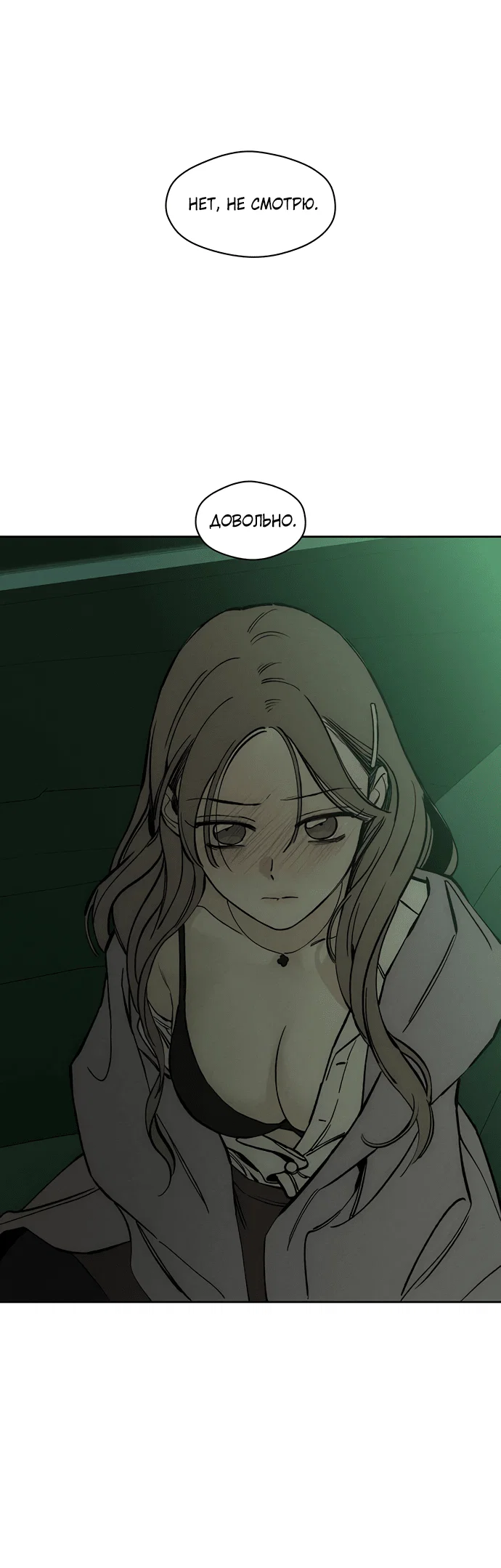 Read Слёзы на увядшем цветке RU Manga Online