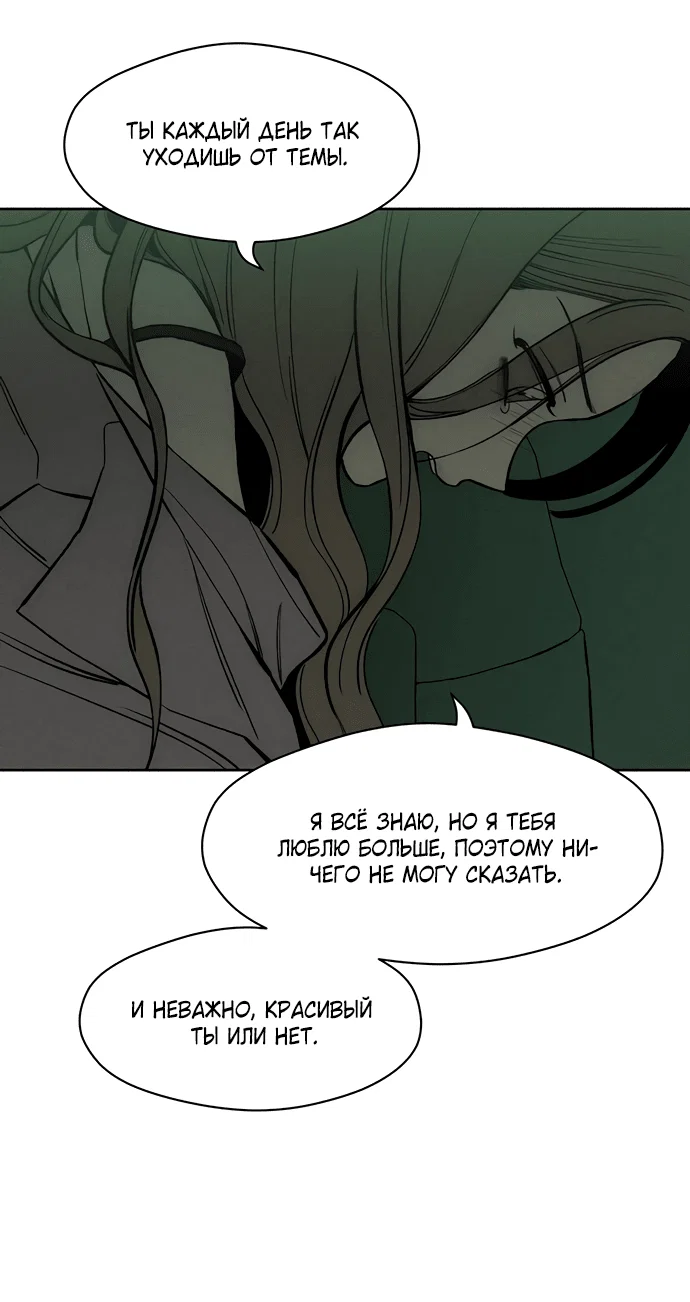Read Слёзы на увядшем цветке RU Manga Online