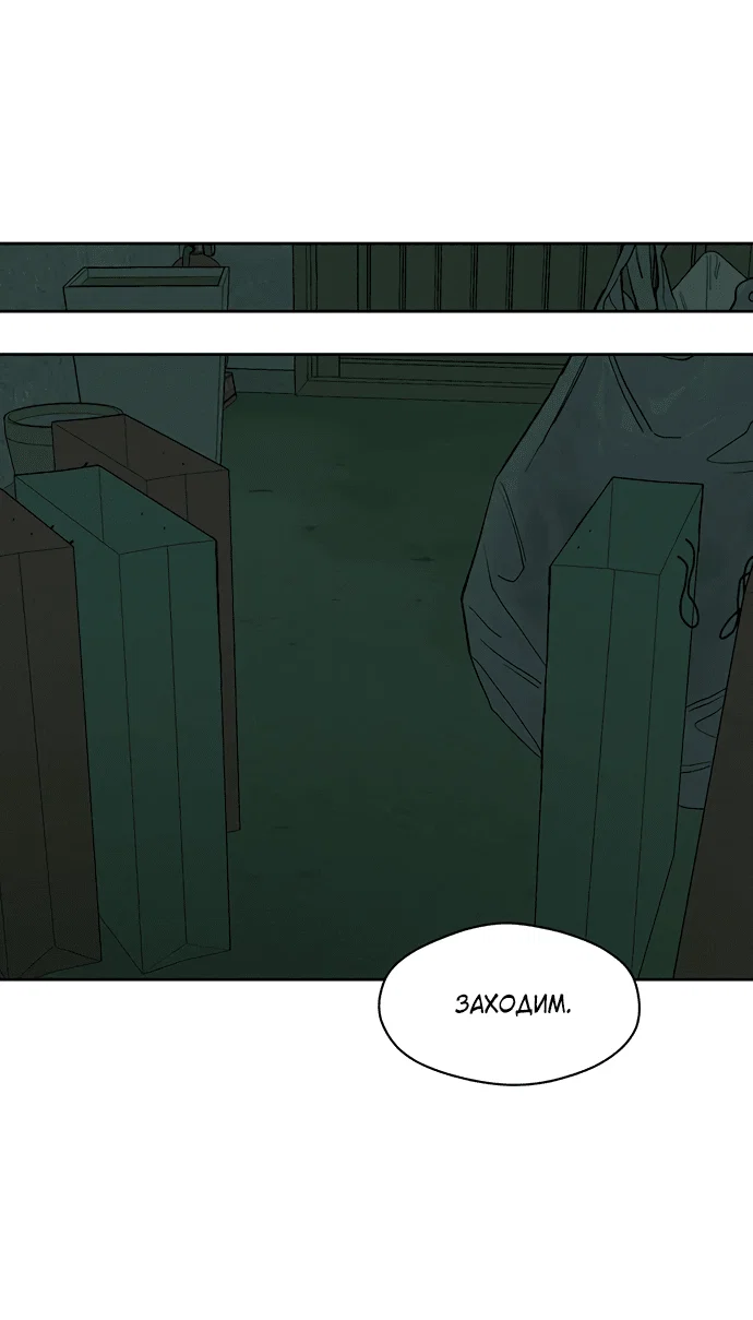 Read Слёзы на увядшем цветке RU Manga Online
