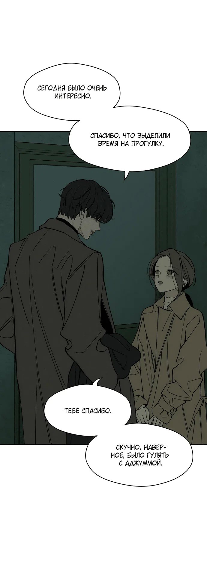 Read Слёзы на увядшем цветке RU Manga Online