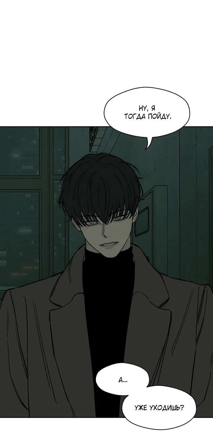 Read Слёзы на увядшем цветке RU Manga Online