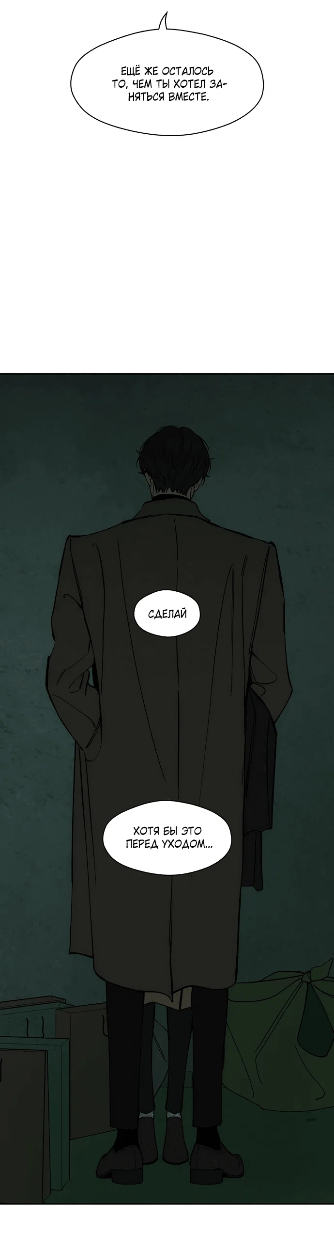 Read Слёзы на увядшем цветке RU Manga Online