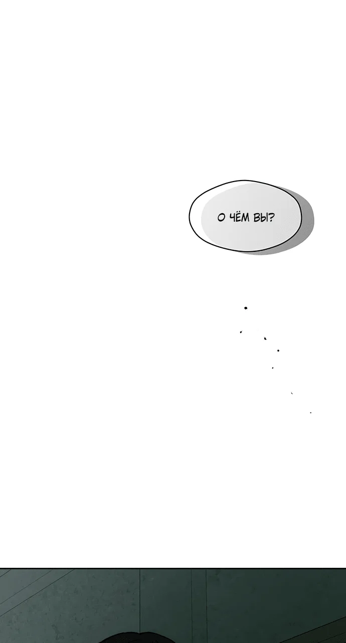 Read Слёзы на увядшем цветке RU Manga Online