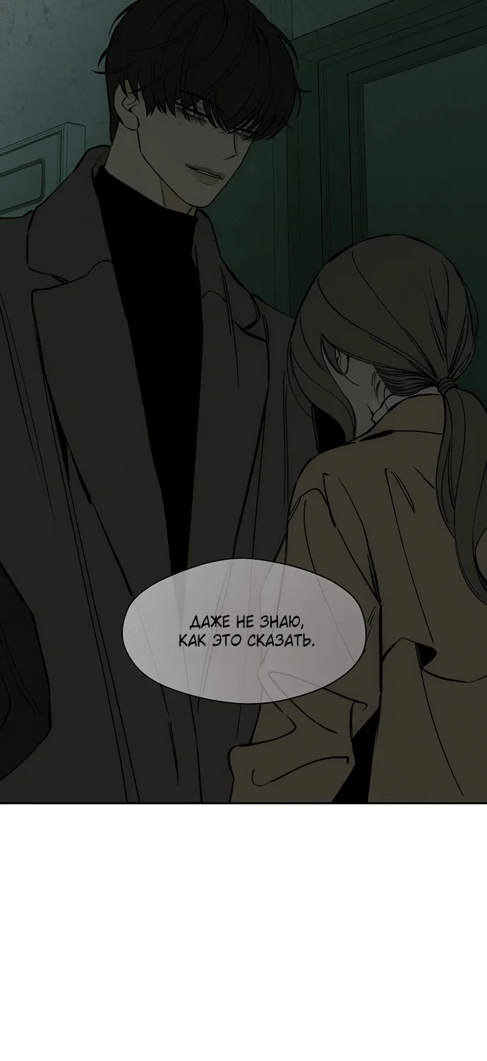 Read Слёзы на увядшем цветке RU Manga Online