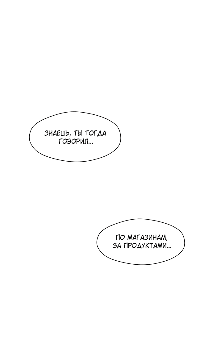 Read Слёзы на увядшем цветке RU Manga Online
