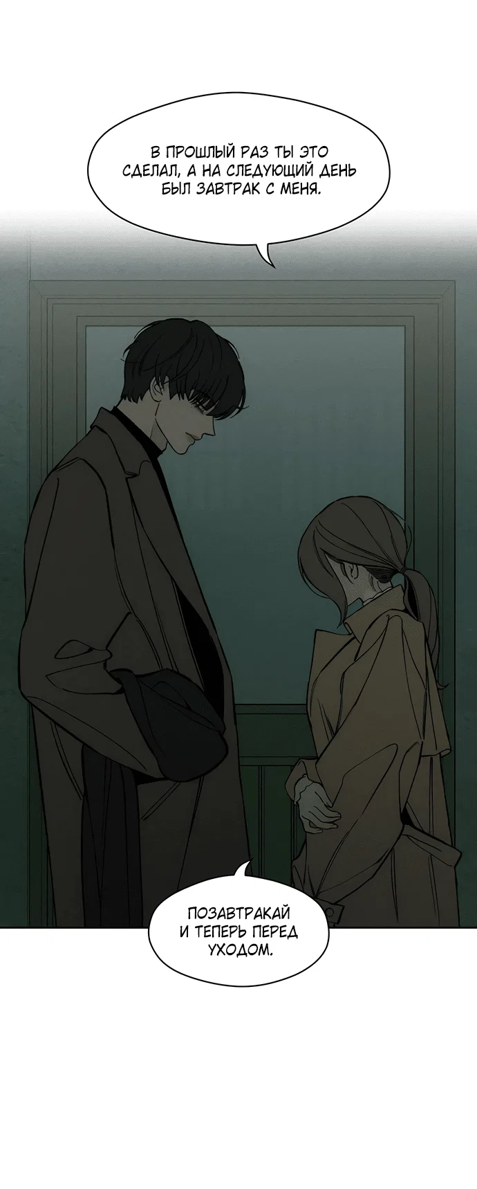 Read Слёзы на увядшем цветке RU Manga Online