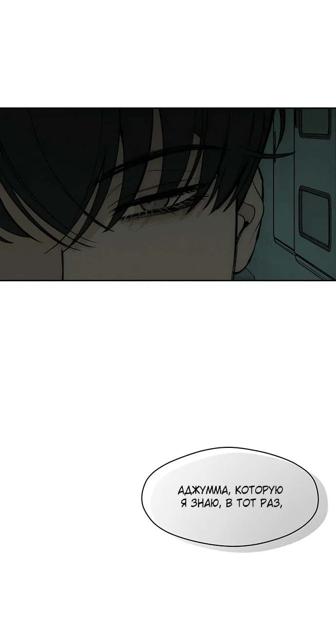 Read Слёзы на увядшем цветке RU Manga Online