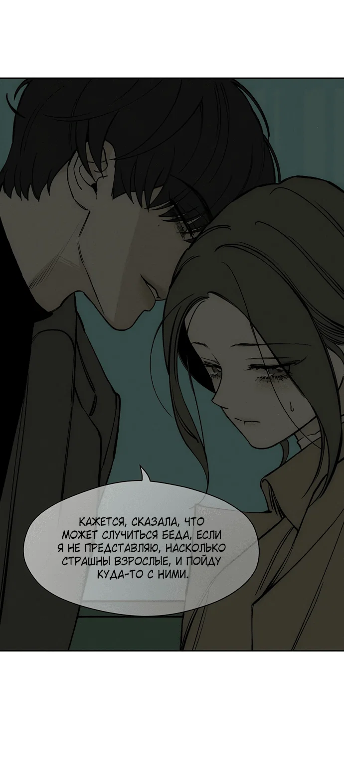 Read Слёзы на увядшем цветке RU Manga Online