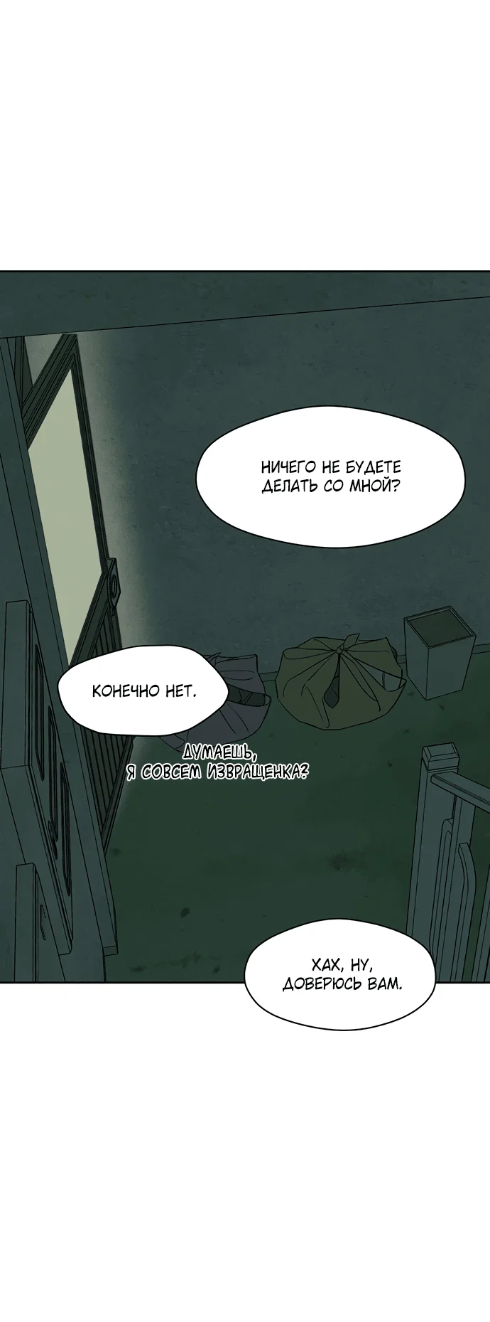 Read Слёзы на увядшем цветке RU Manga Online
