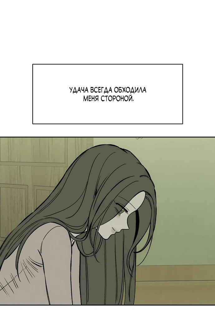 Read Слёзы на увядшем цветке RU Manga Online