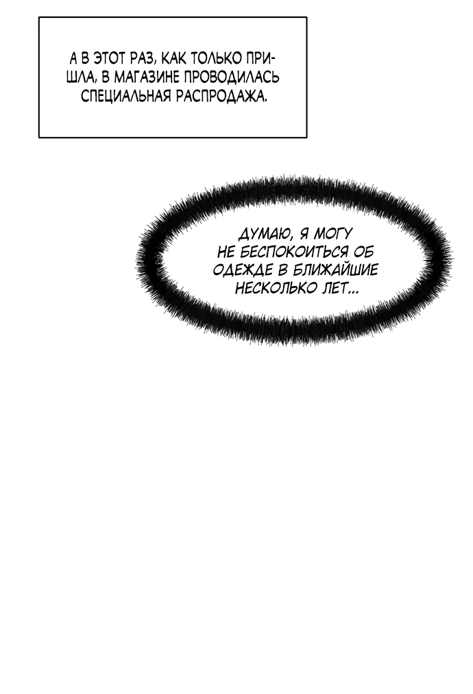 Read Слёзы на увядшем цветке RU Manga Online