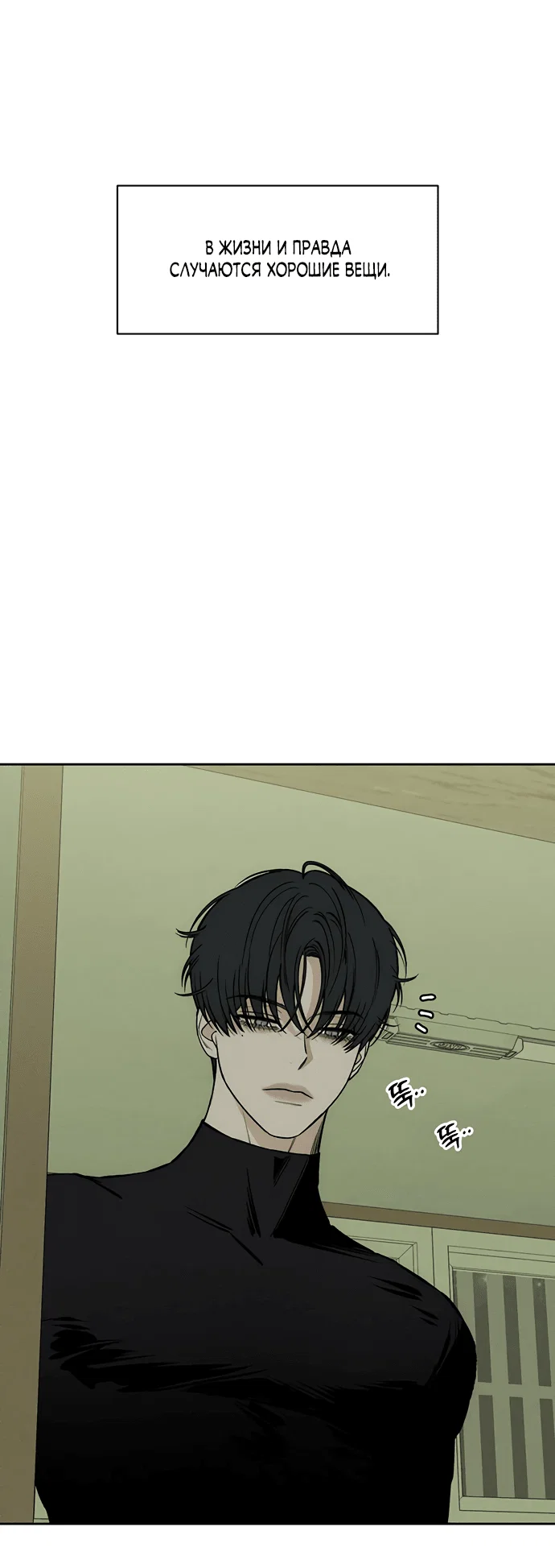 Read Слёзы на увядшем цветке RU Manga Online