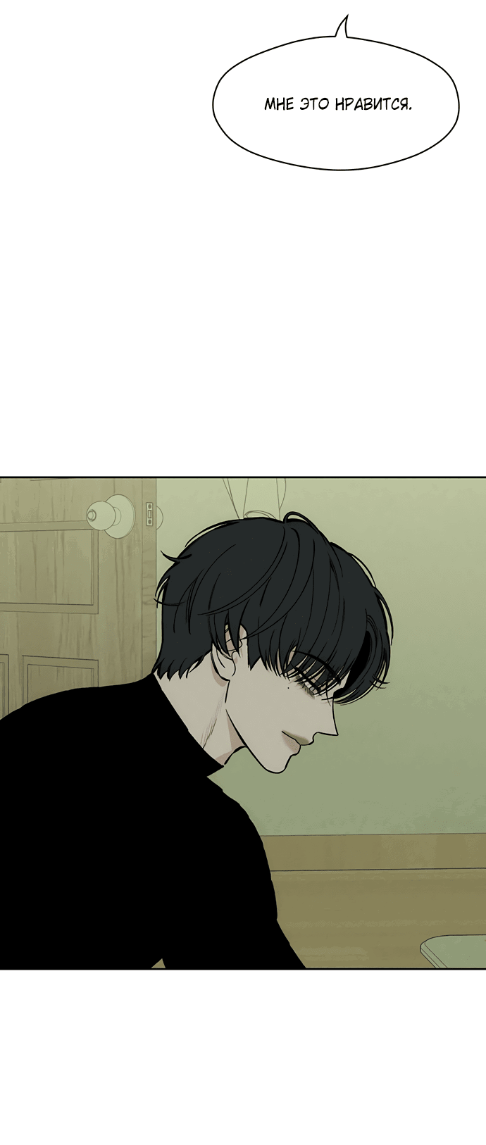 Read Слёзы на увядшем цветке RU Manga Online
