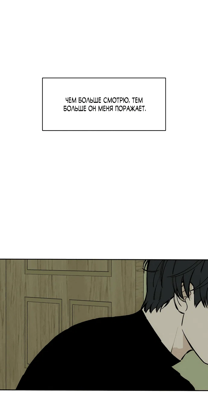 Read Слёзы на увядшем цветке RU Manga Online