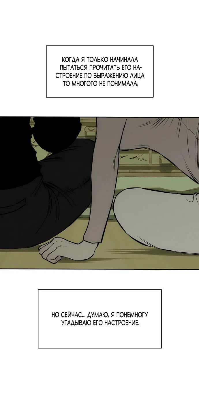 Read Слёзы на увядшем цветке RU Manga Online