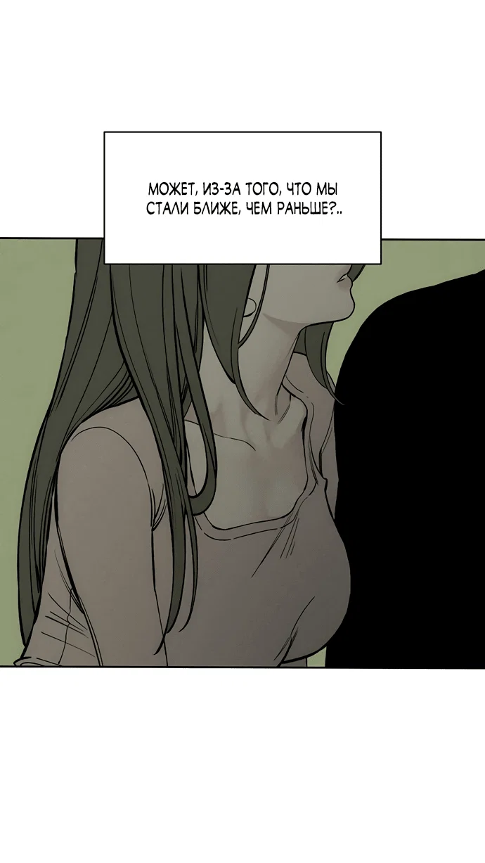 Read Слёзы на увядшем цветке RU Manga Online