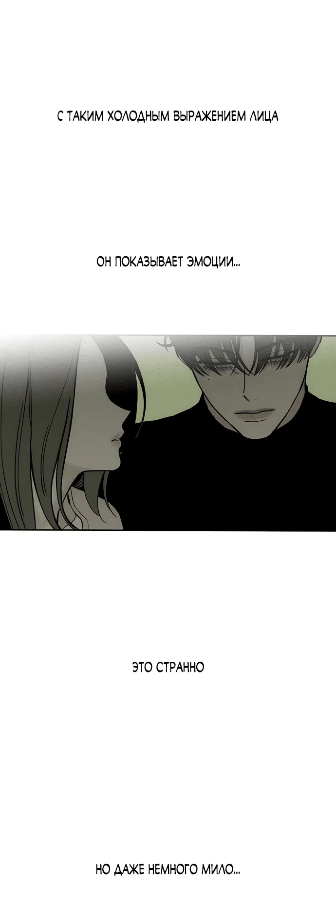 Read Слёзы на увядшем цветке RU Manga Online