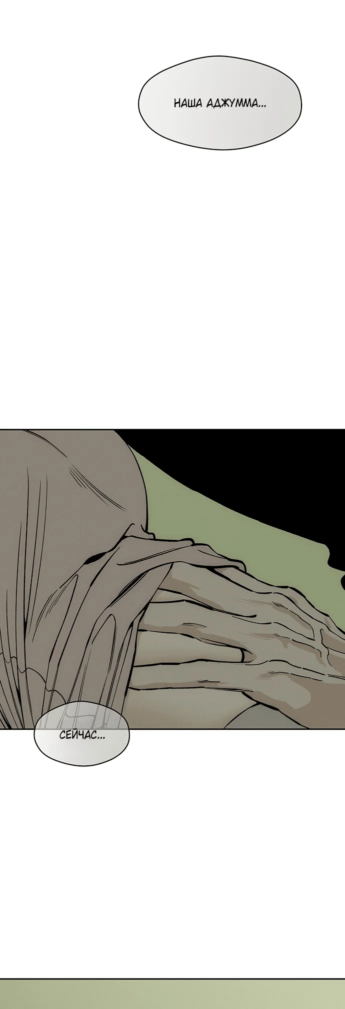 Read Слёзы на увядшем цветке RU Manga Online