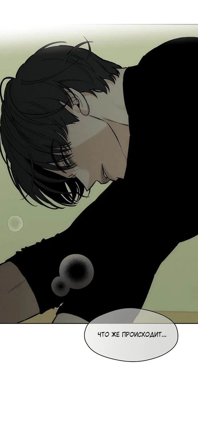 Read Слёзы на увядшем цветке RU Manga Online