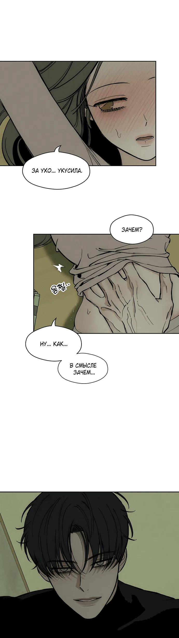 Read Слёзы на увядшем цветке RU Manga Online