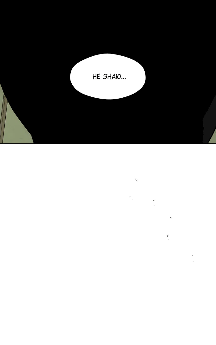 Read Слёзы на увядшем цветке RU Manga Online