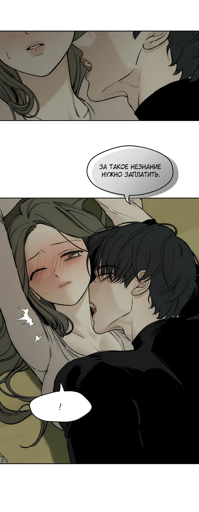 Read Слёзы на увядшем цветке RU Manga Online