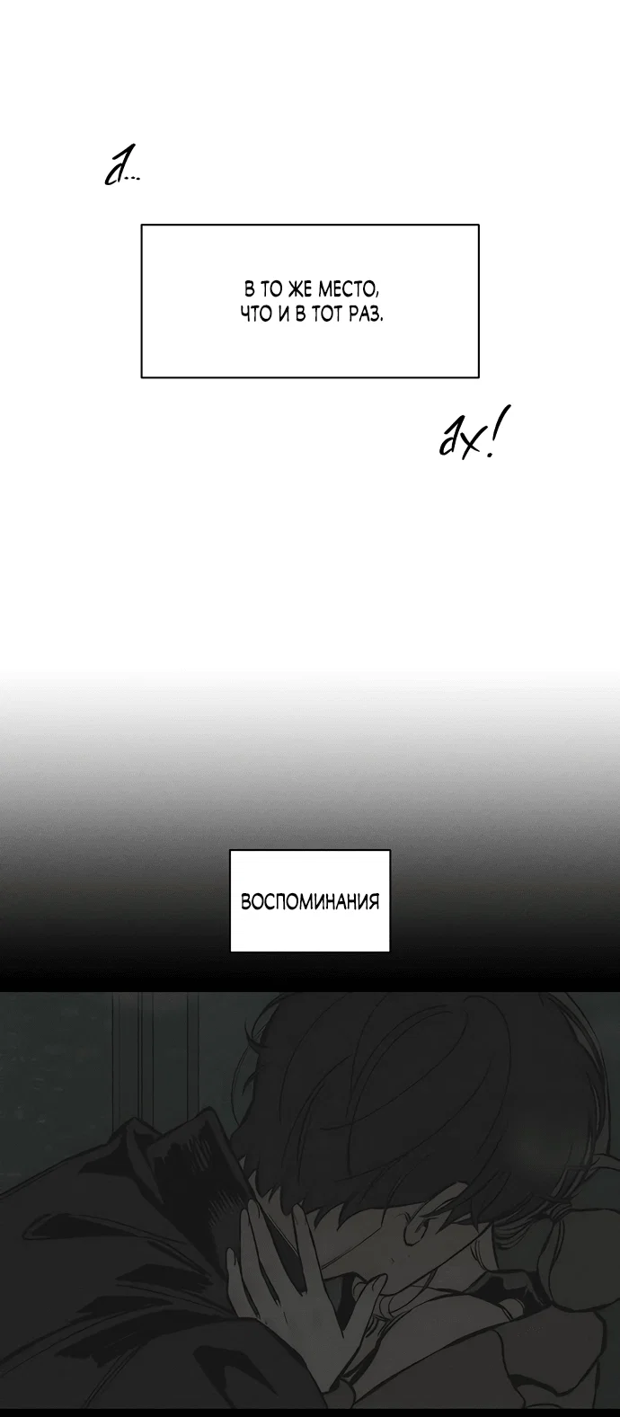 Read Слёзы на увядшем цветке RU Manga Online