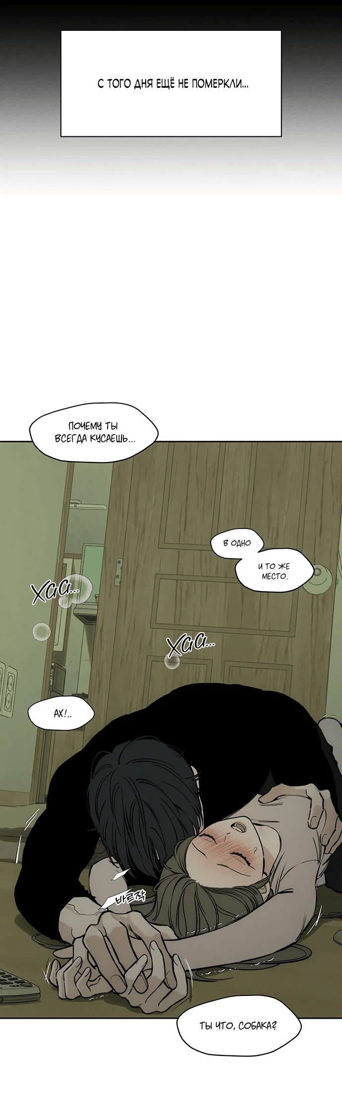 Read Слёзы на увядшем цветке RU Manga Online