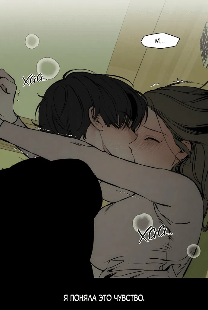 Read Слёзы на увядшем цветке RU Manga Online