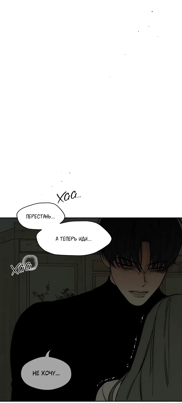 Read Слёзы на увядшем цветке RU Manga Online