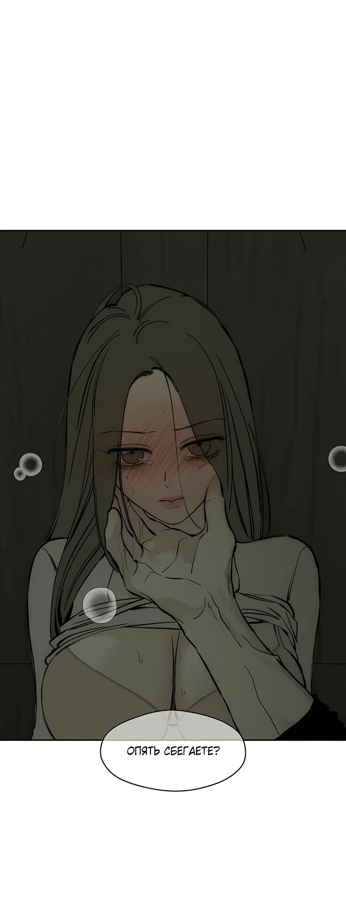 Read Слёзы на увядшем цветке RU Manga Online