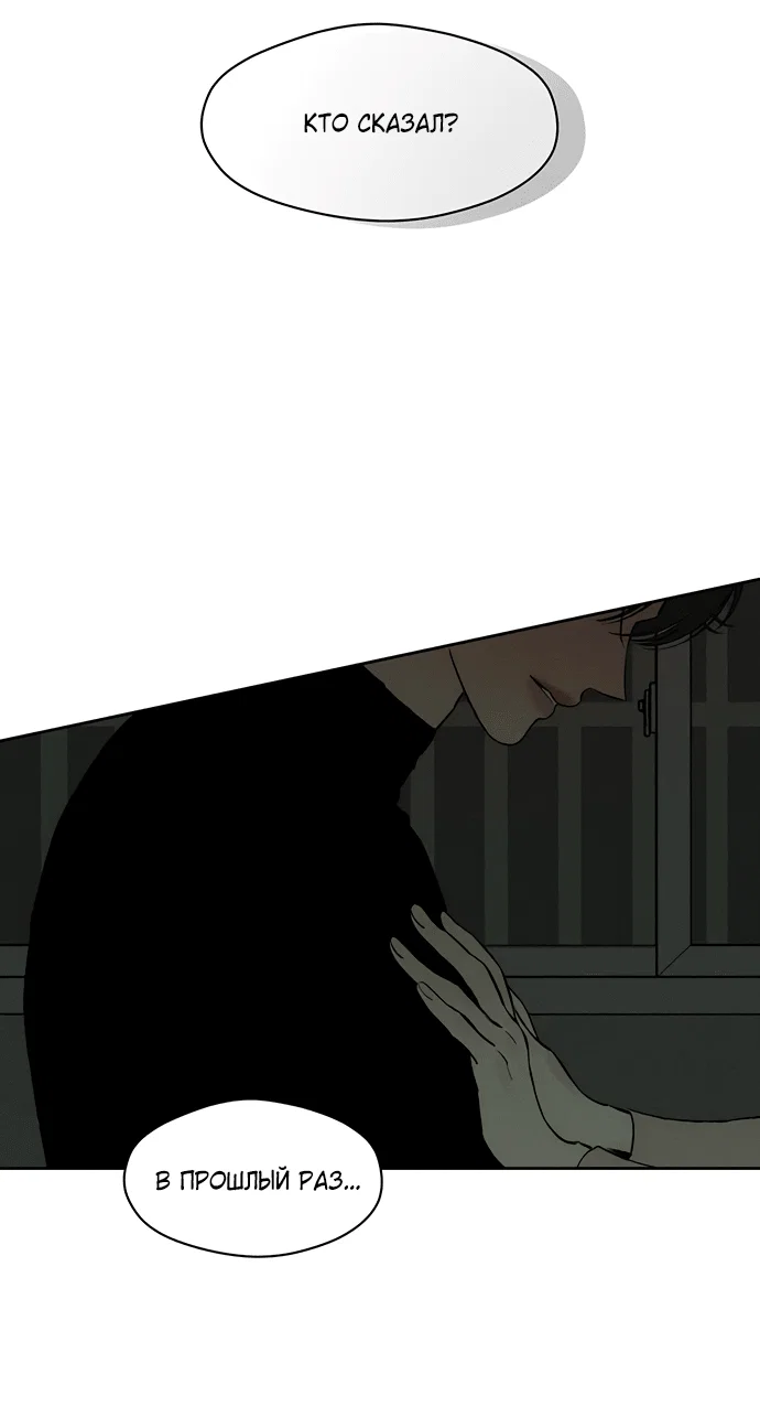 Read Слёзы на увядшем цветке RU Manga Online
