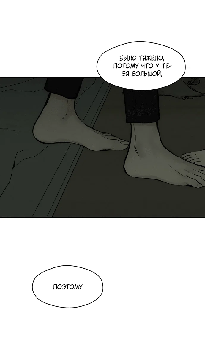 Read Слёзы на увядшем цветке RU Manga Online