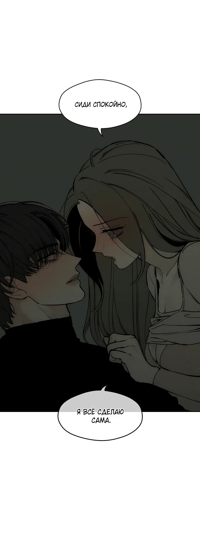 Read Слёзы на увядшем цветке RU Manga Online