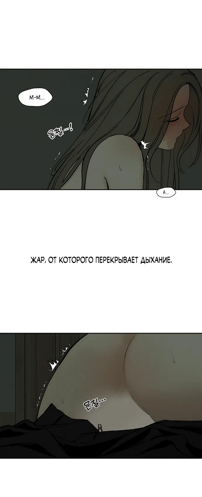 Read Слёзы на увядшем цветке RU Manga Online