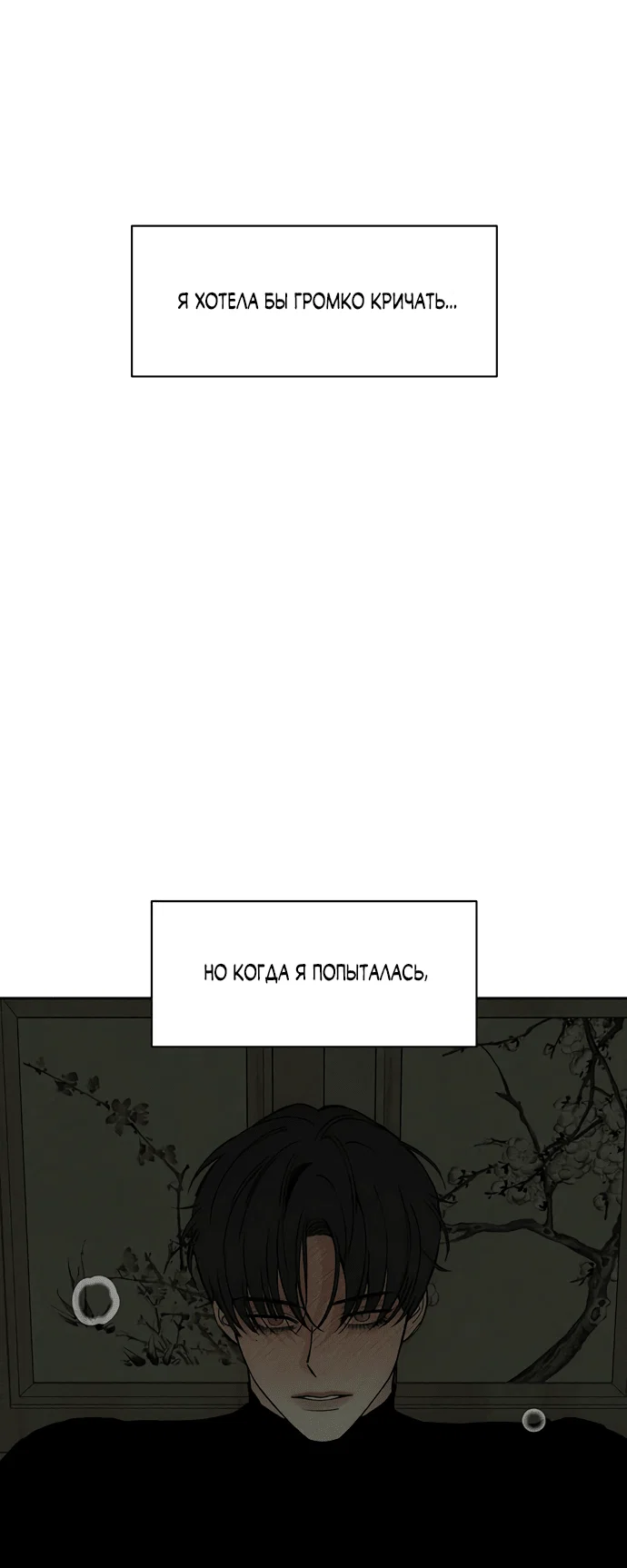 Read Слёзы на увядшем цветке RU Manga Online