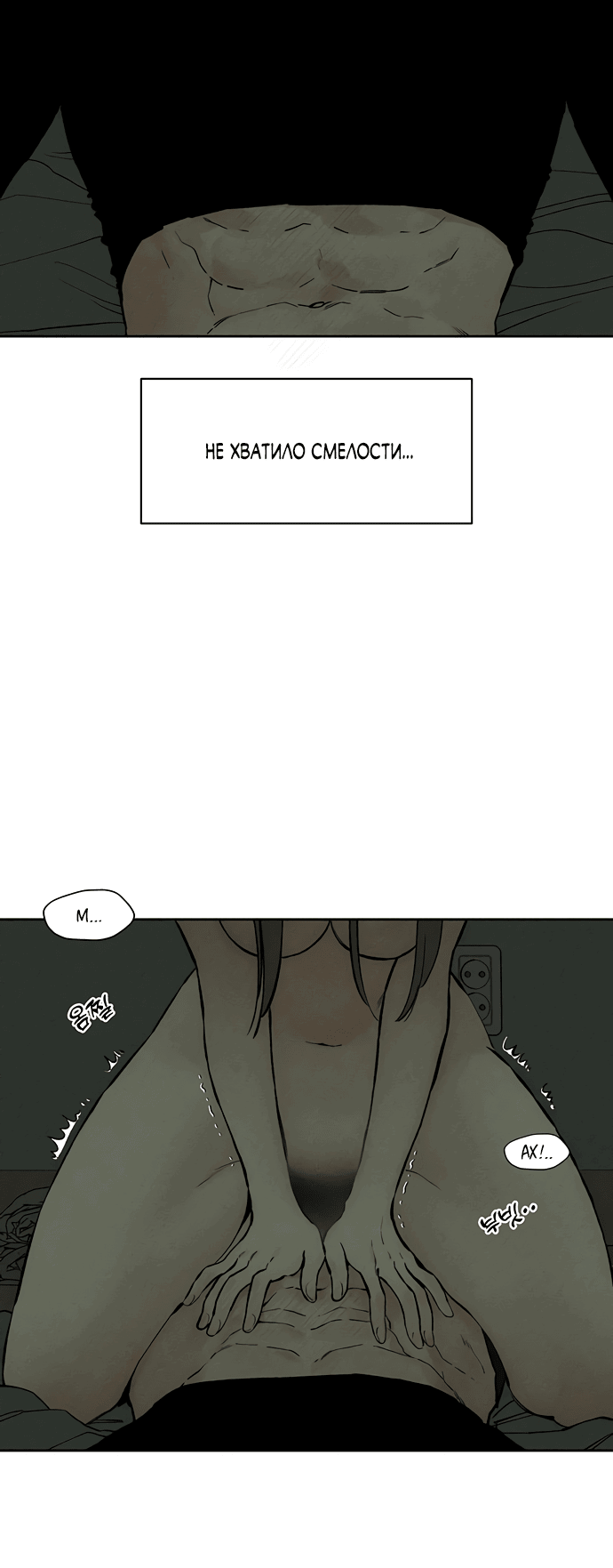 Read Слёзы на увядшем цветке RU Manga Online