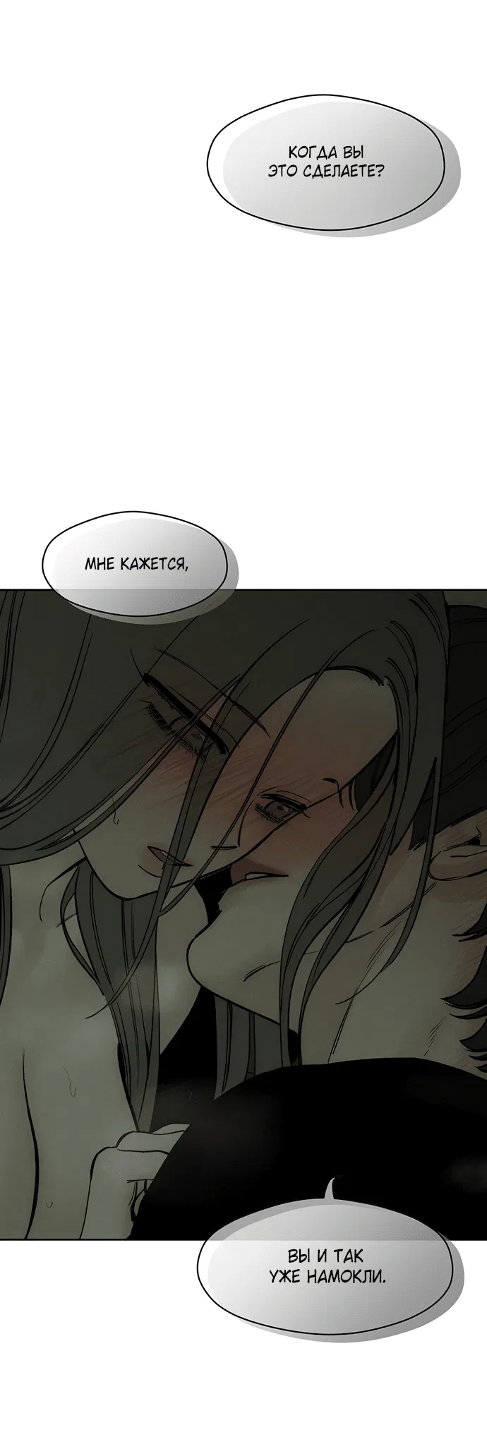 Read Слёзы на увядшем цветке RU Manga Online
