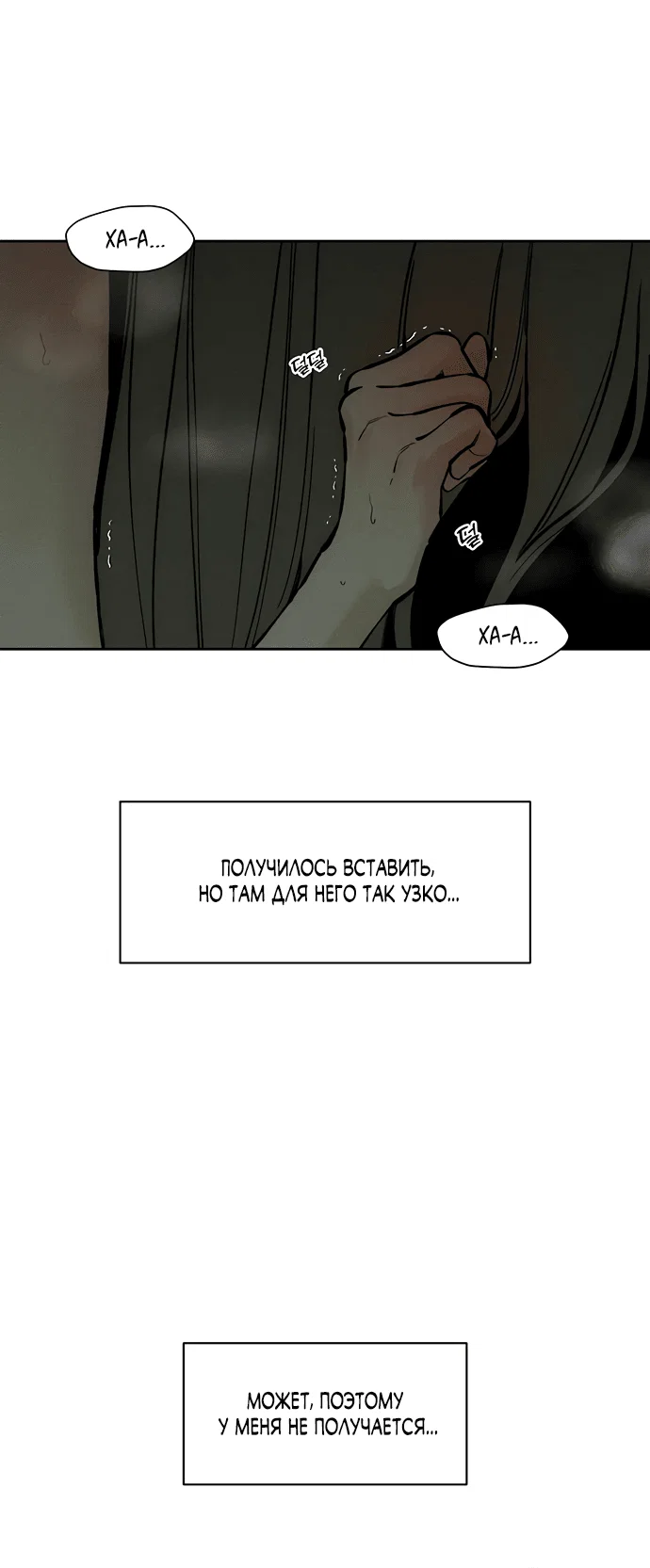 Read Слёзы на увядшем цветке RU Manga Online