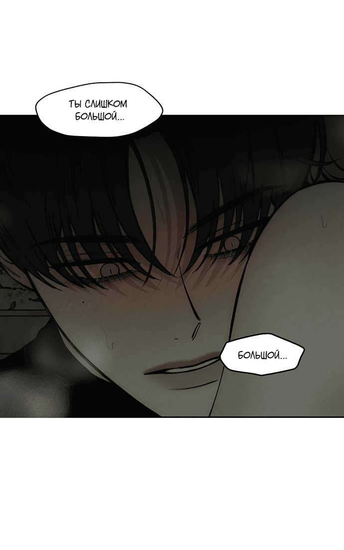 Read Слёзы на увядшем цветке RU Manga Online