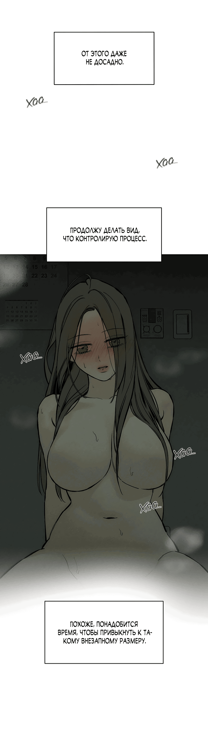 Read Слёзы на увядшем цветке RU Manga Online